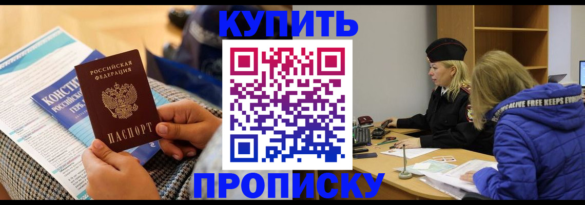 временная регистрация законно в Хвалынске
