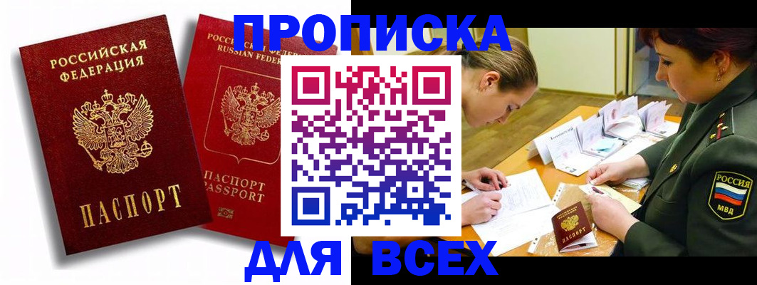 временная регистрация надежно в Хвалынске