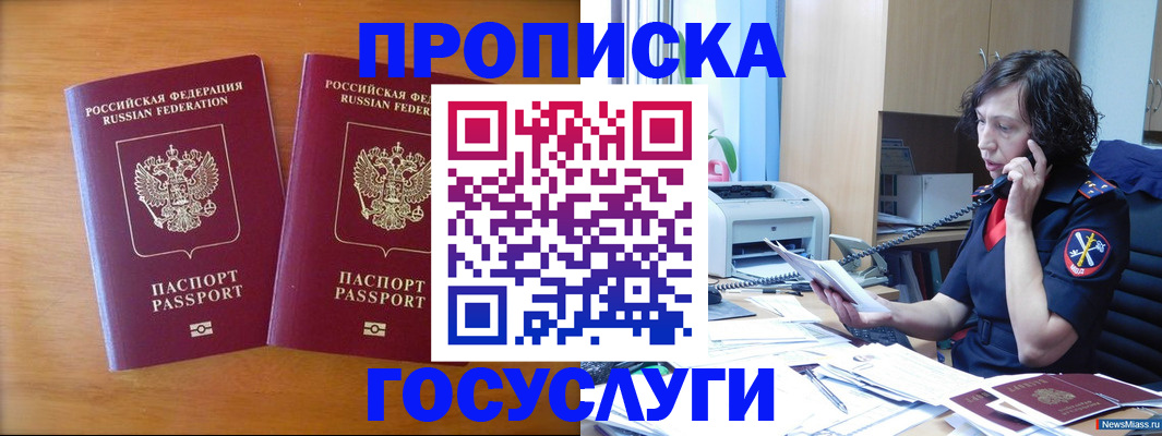 временная регистрация госуслуги в Хвалынске
