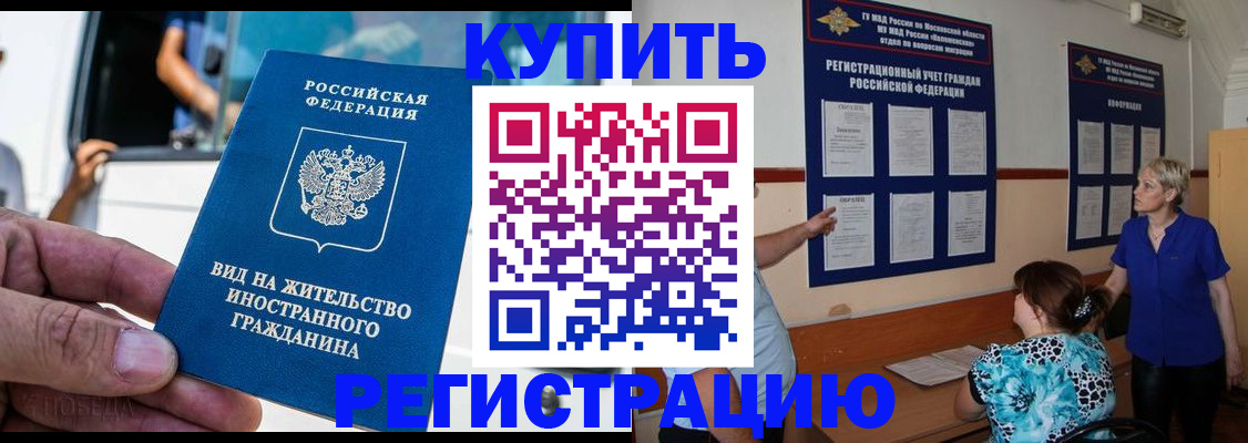 миграционный учет в Хвалынске
